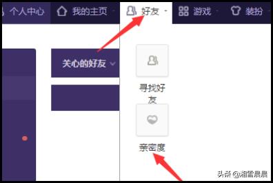 qq怎么查看特别关心我的人_qq怎么查看特别关心我的人是谁