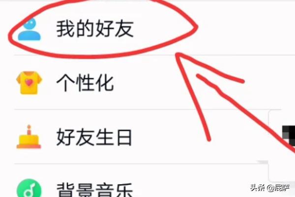 qq怎么查看特别关心我的人_qq怎么查看特别关心我的人是谁
