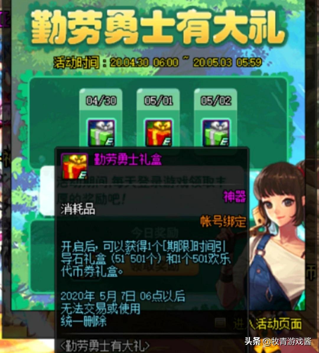 dnf7.7活动_dnf7.8活动