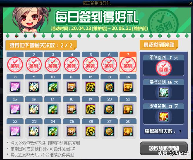 dnf7.7活动_dnf7.8活动