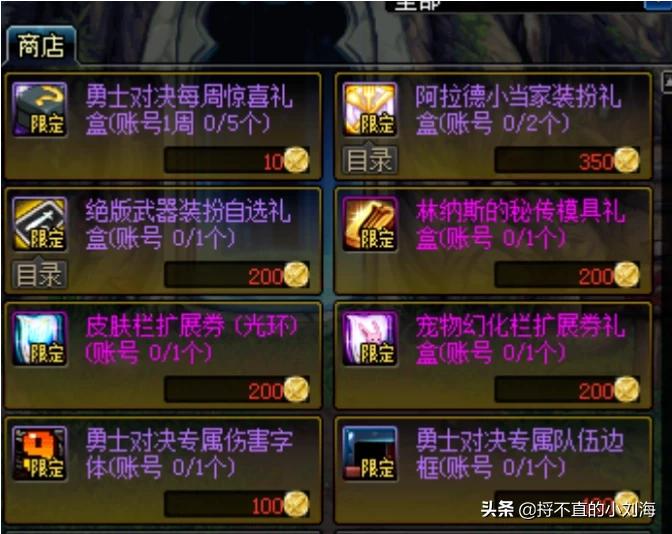 dnf7.7活动_dnf7.8活动