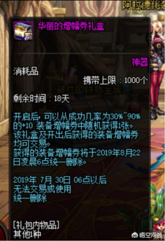 dnf7.7活动_dnf7.8活动
