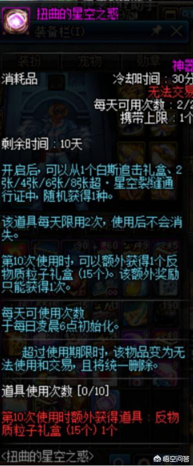dnf7.7活动_dnf7.8活动
