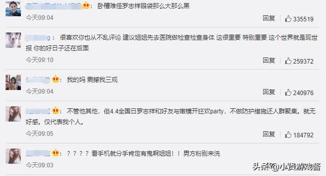 罗志祥多人运动_罗志祥多人运动会