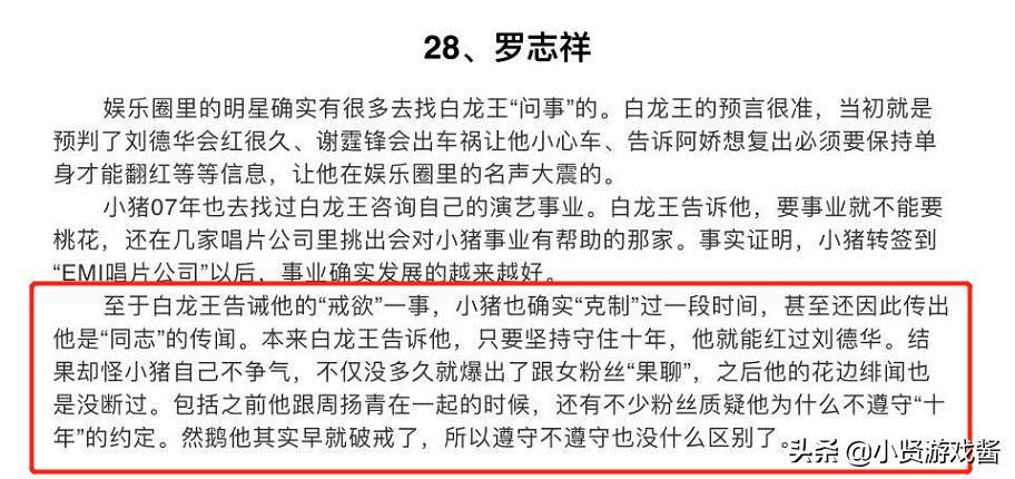 罗志祥多人运动_罗志祥多人运动会