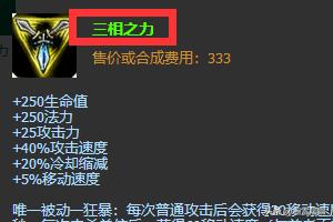 赵信出装顺序_赵信出装顺序图