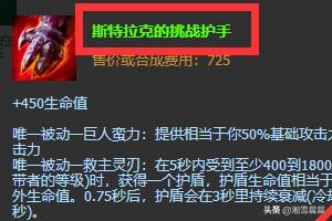 赵信出装顺序_赵信出装顺序图