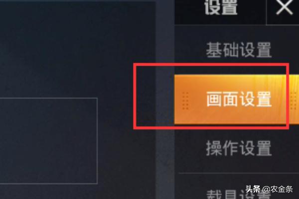 和平精英画质修改器_和平精英画质修改器120帧