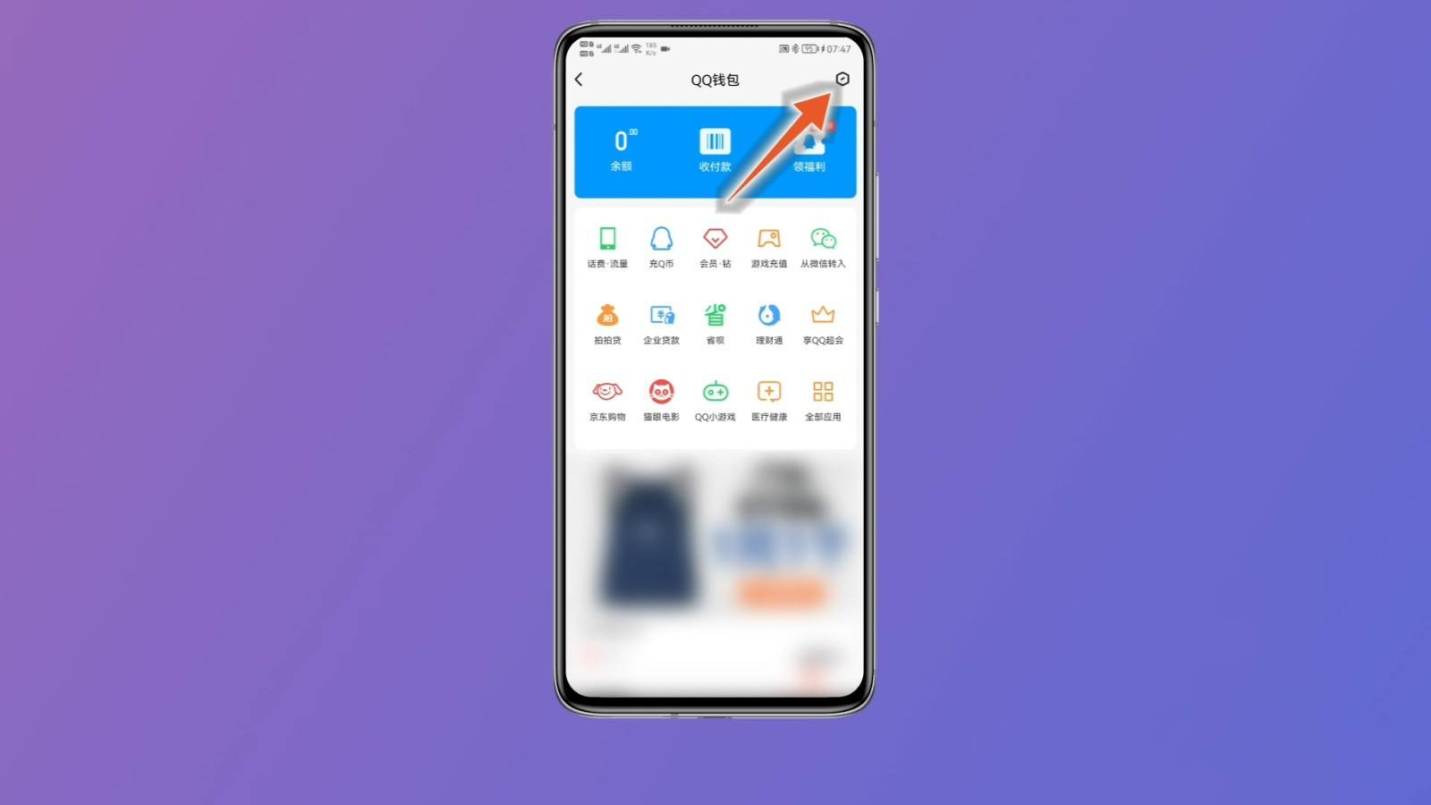 qq游戏实名认证_qq游戏实名认证在哪里修改