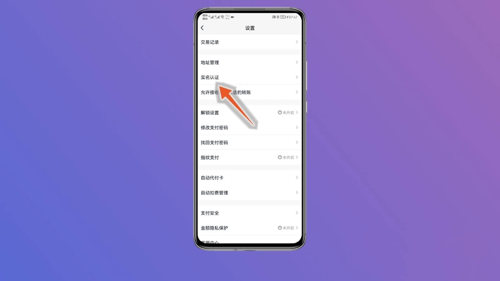 qq游戏实名认证_qq游戏实名认证在哪里修改