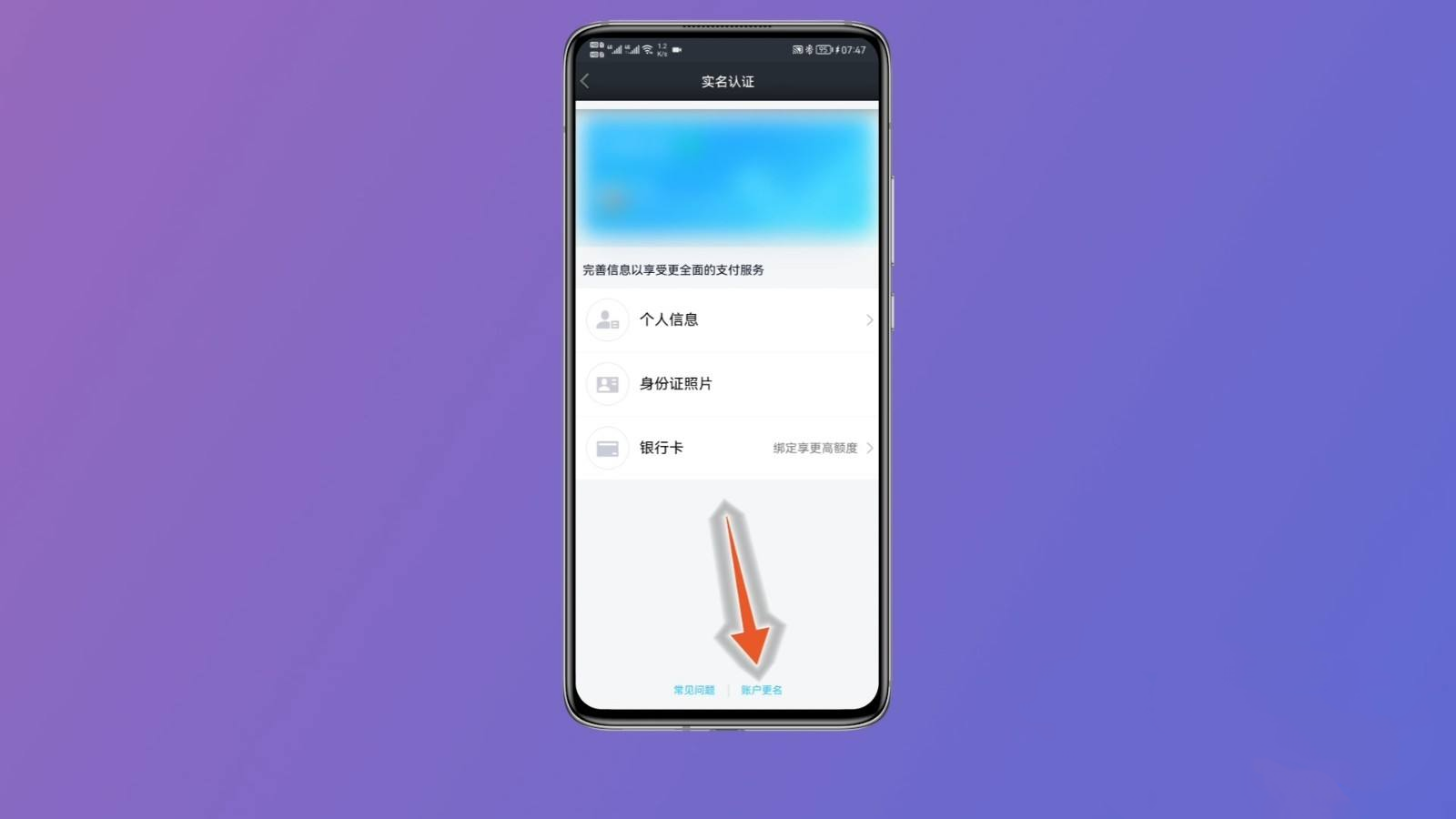 qq游戏实名认证_qq游戏实名认证在哪里修改