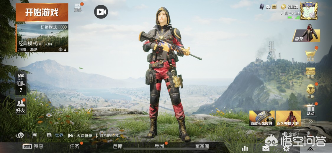 绝地求生枪皮肤_绝地求生枪皮肤价格表
