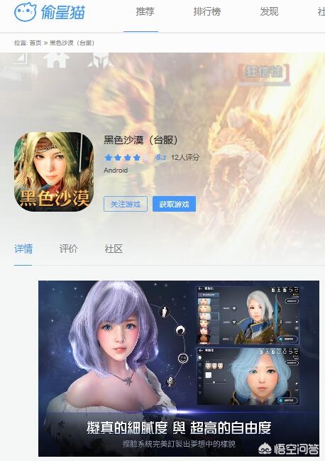 黑色沙漠国服_黑色沙漠国服官网