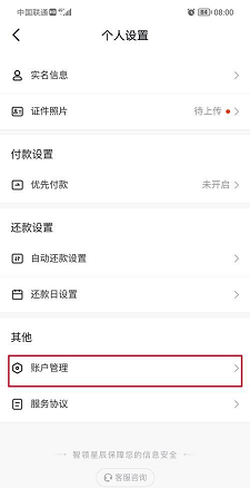 抖音月付在哪里关闭_抖音月付在哪里关闭这个功能
