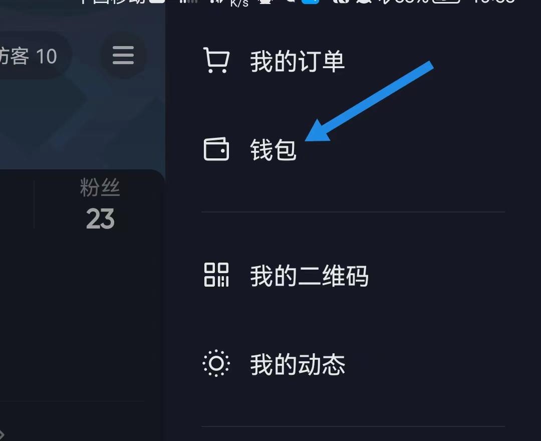 抖音月付在哪里关闭_抖音月付在哪里关闭这个功能