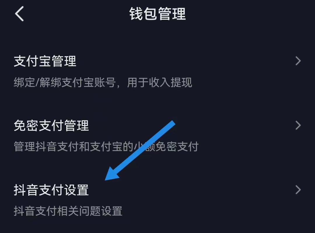 抖音月付在哪里关闭_抖音月付在哪里关闭这个功能