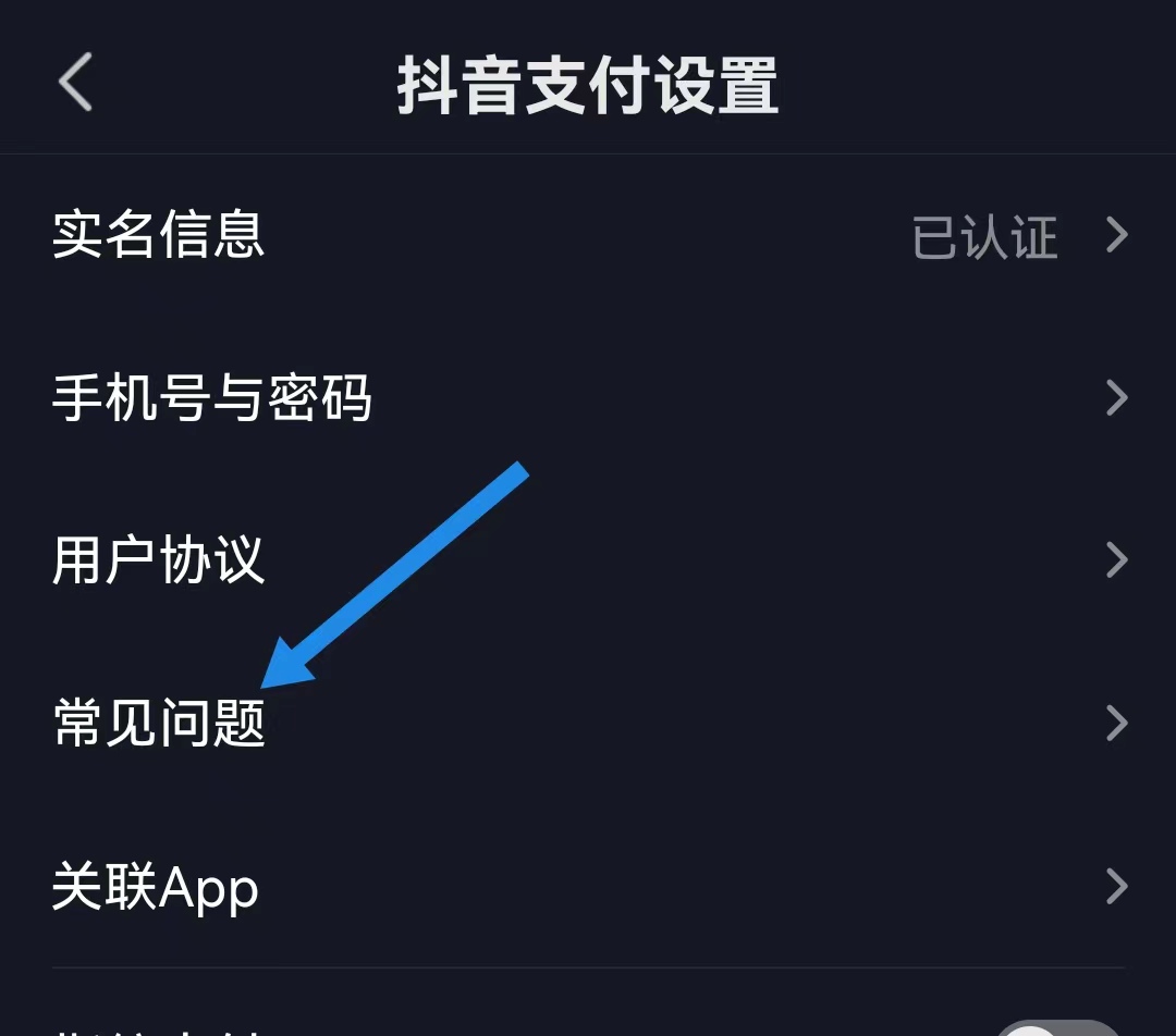 抖音月付在哪里关闭_抖音月付在哪里关闭这个功能
