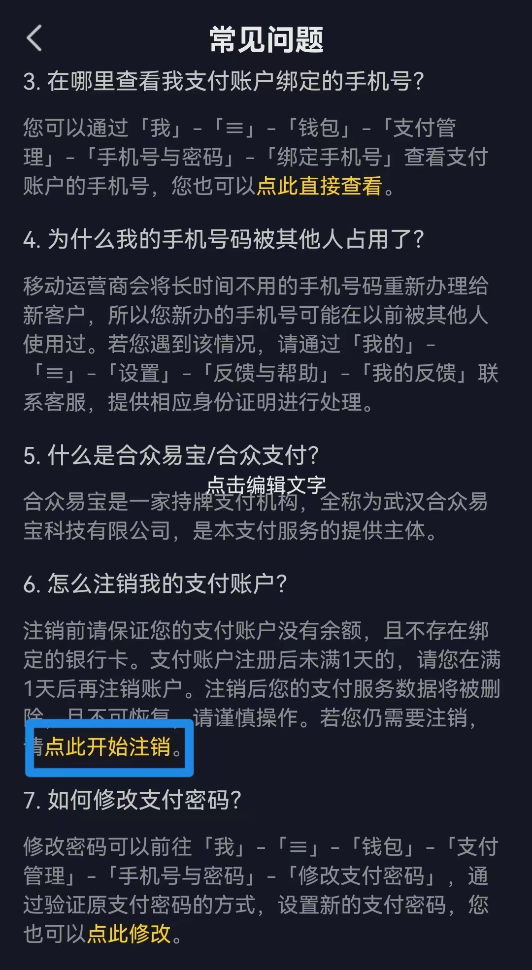 抖音月付在哪里关闭_抖音月付在哪里关闭这个功能