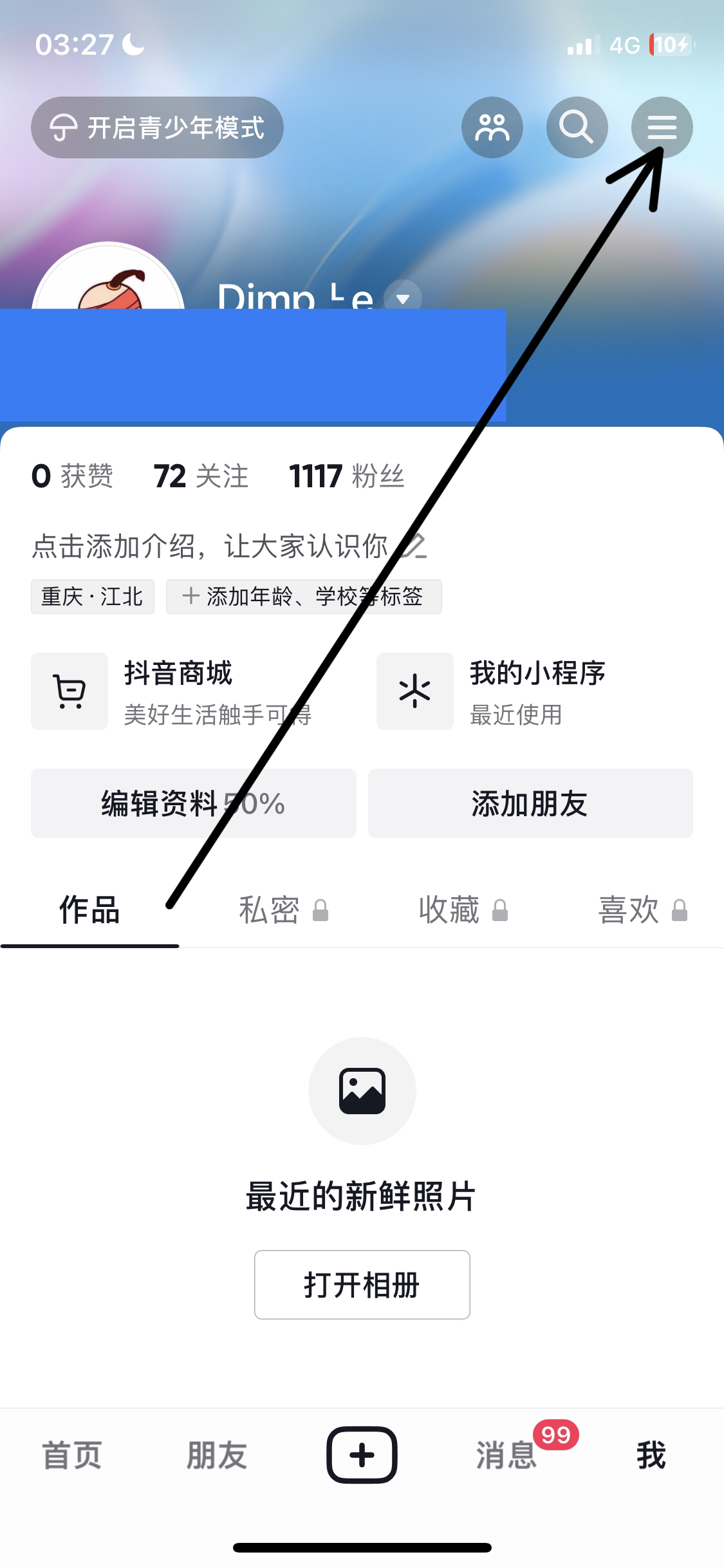 抖音月付在哪里关闭_抖音月付在哪里关闭这个功能