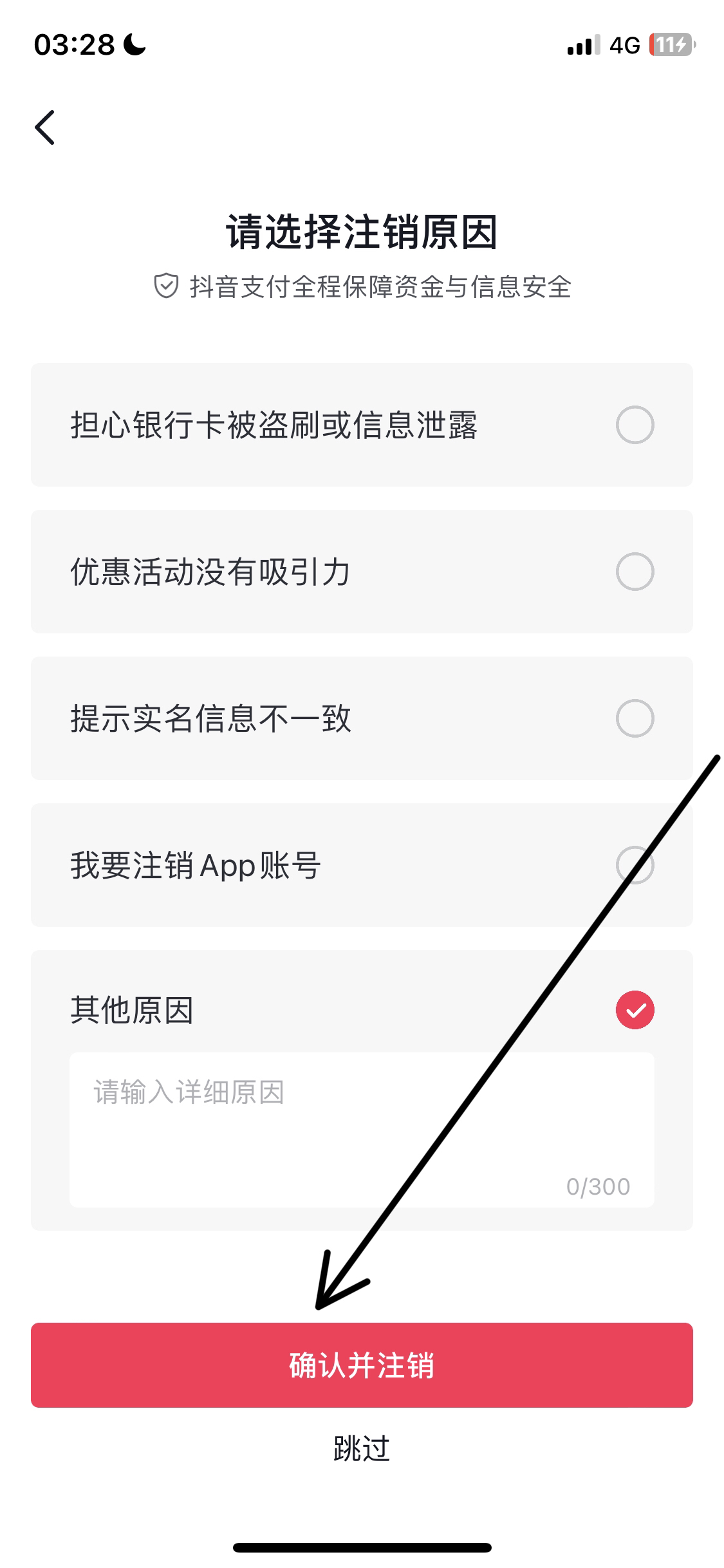 抖音月付在哪里关闭_抖音月付在哪里关闭这个功能