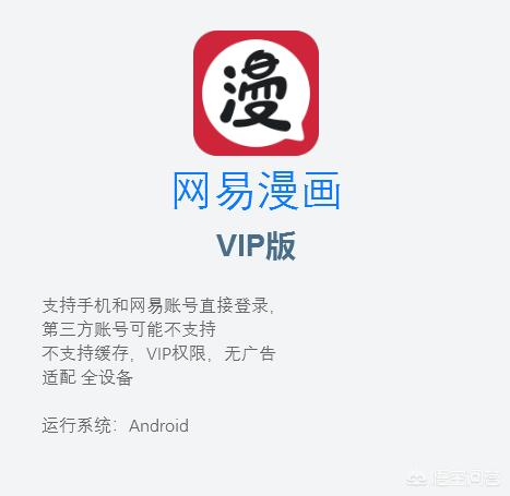 漫画免费下载_漫画免费下载软件大全