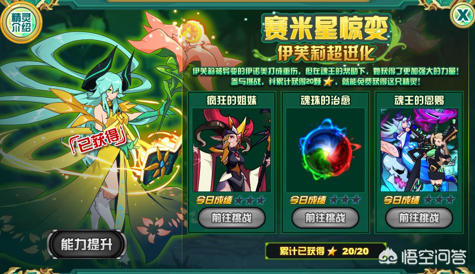 赛尔号朱雀非瞬杀_赛尔号朱雀真身平民打法