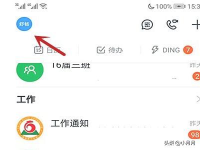 黑白直播APP_黑白直播app怎么下载