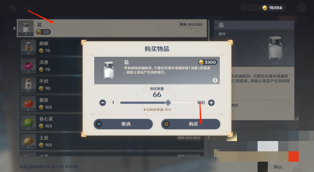 稻妻特色动物_稻妻动物图鉴