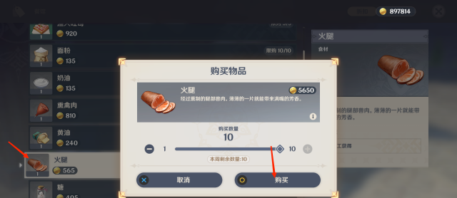 稻妻特色动物_稻妻动物图鉴