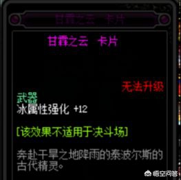 dnf鞋子附魔宝珠_dnf鞋子附魔宝珠有哪些