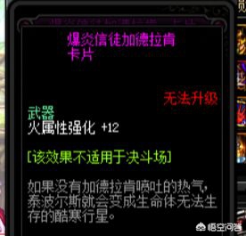 dnf鞋子附魔宝珠_dnf鞋子附魔宝珠有哪些