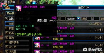 dnf鞋子附魔宝珠_dnf鞋子附魔宝珠有哪些