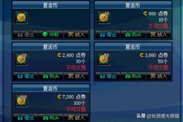 dnf积分_dnf积分商城积分怎么获得