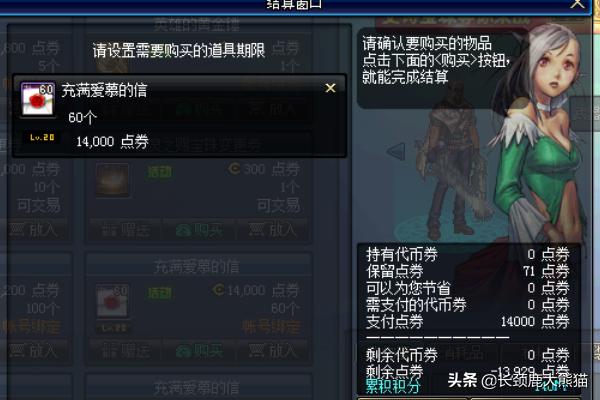dnf积分_dnf积分商城积分怎么获得