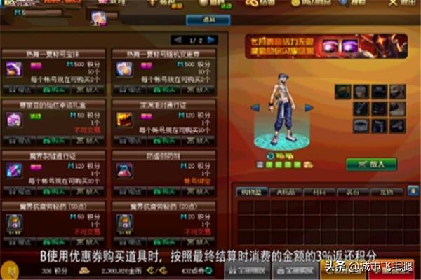 dnf积分_dnf积分商城积分怎么获得