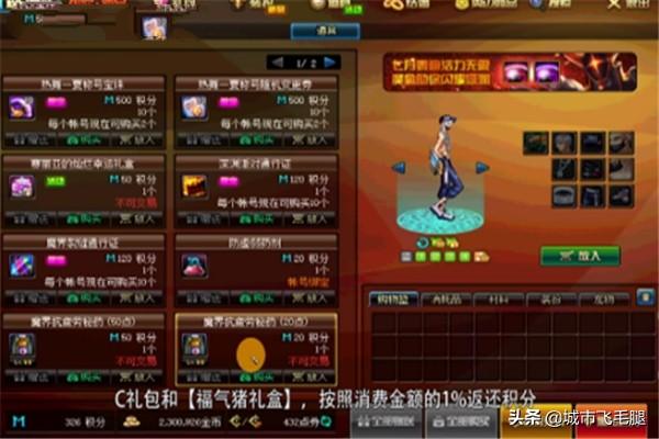 dnf积分_dnf积分商城积分怎么获得