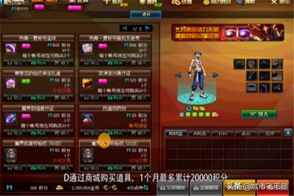 dnf积分_dnf积分商城积分怎么获得