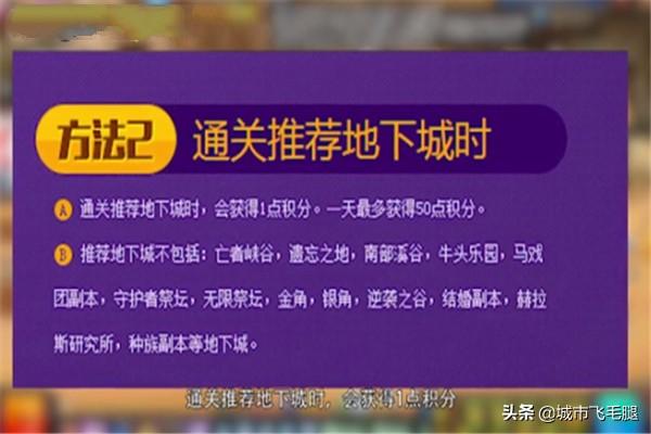 dnf积分_dnf积分商城积分怎么获得