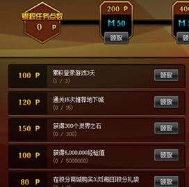 dnf积分_dnf积分商城积分怎么获得