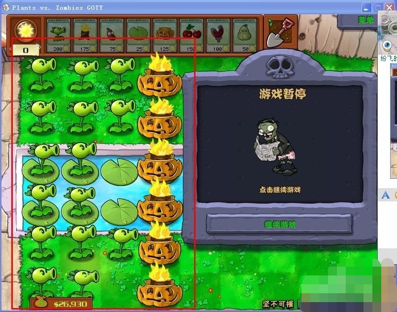 坚不可摧怎么过_植物大战僵尸坚不可摧怎么过