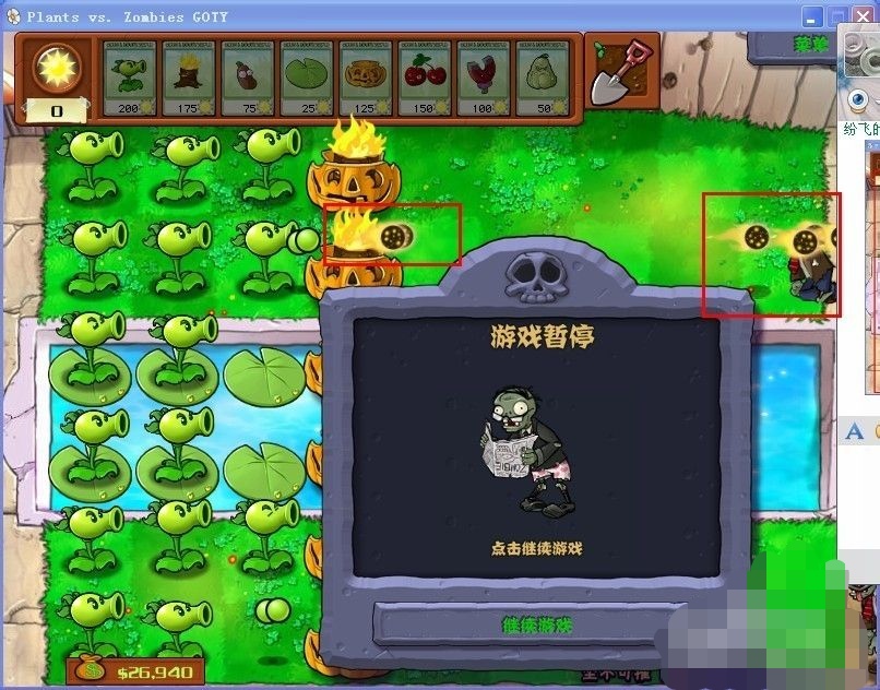 坚不可摧怎么过_植物大战僵尸坚不可摧怎么过