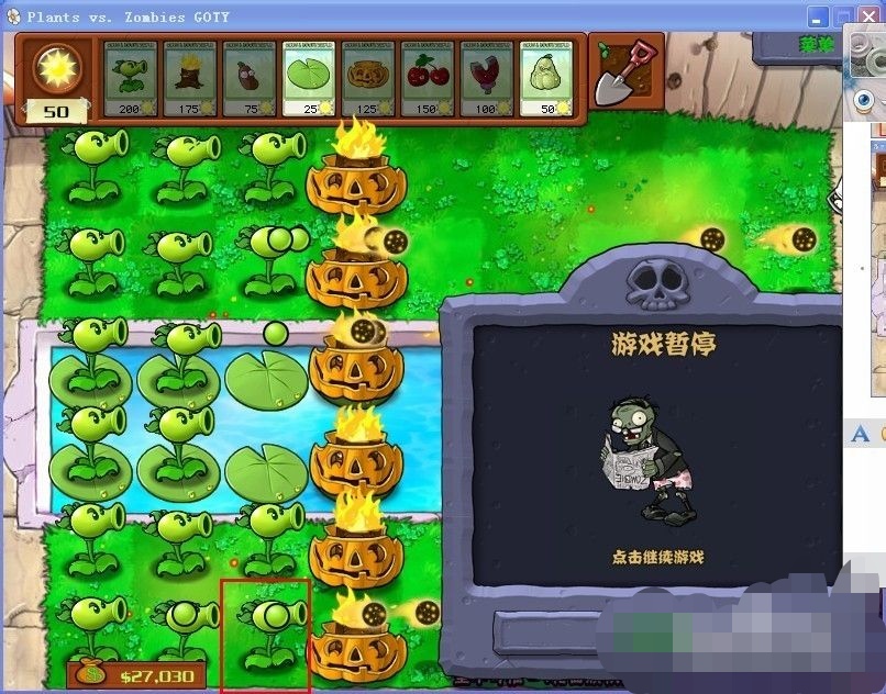 坚不可摧怎么过_植物大战僵尸坚不可摧怎么过