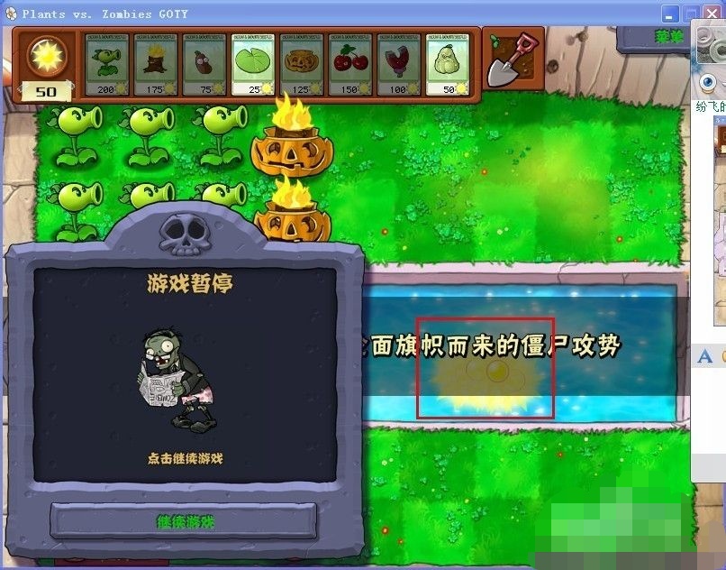 坚不可摧怎么过_植物大战僵尸坚不可摧怎么过