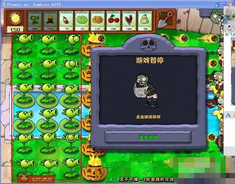 坚不可摧怎么过_植物大战僵尸坚不可摧怎么过