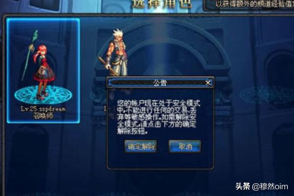 dnf安全模式怎么解除_DNF安全模式怎么解除