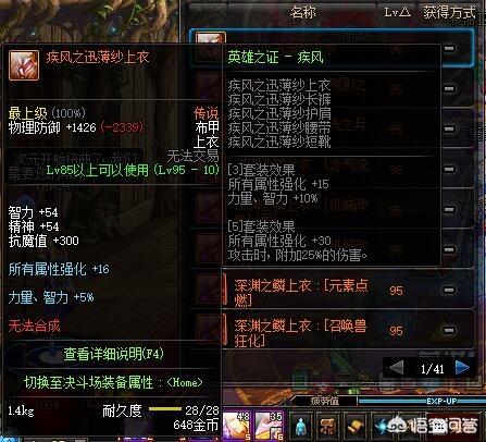 dnf剑魔用什么武器_dnf剑魔用什么武器好