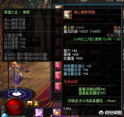 dnf剑魔用什么武器_dnf剑魔用什么武器好