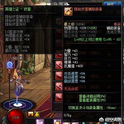 dnf剑魔用什么武器_dnf剑魔用什么武器好