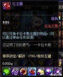 红玉髓怎么获得_无相之冰附近的绯红玉髓怎么获得