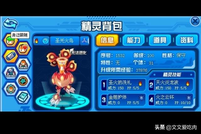 赛尔号学习力_赛尔号体力学习力刷谁